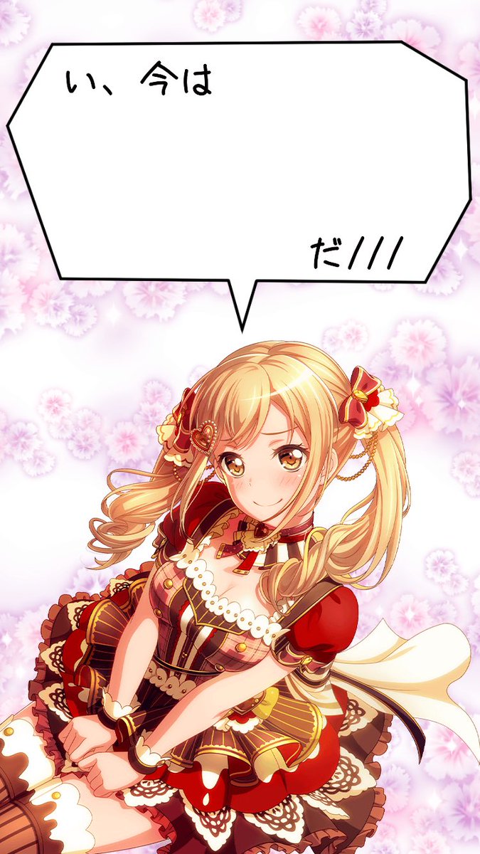 バンドリ壁紙のtwitterリアルタイム検索結果 Meyou ミーユー