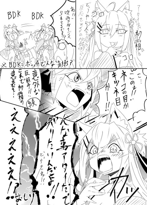 アズールレーン を含むマンガ一覧 古い順 85ページ ツイコミ 仮