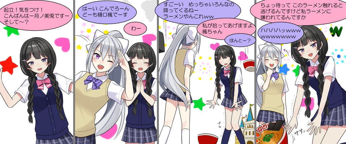 かえみとでREALITYで気ままに遊んでる配信見たい
#みとあーと #でろあーと 