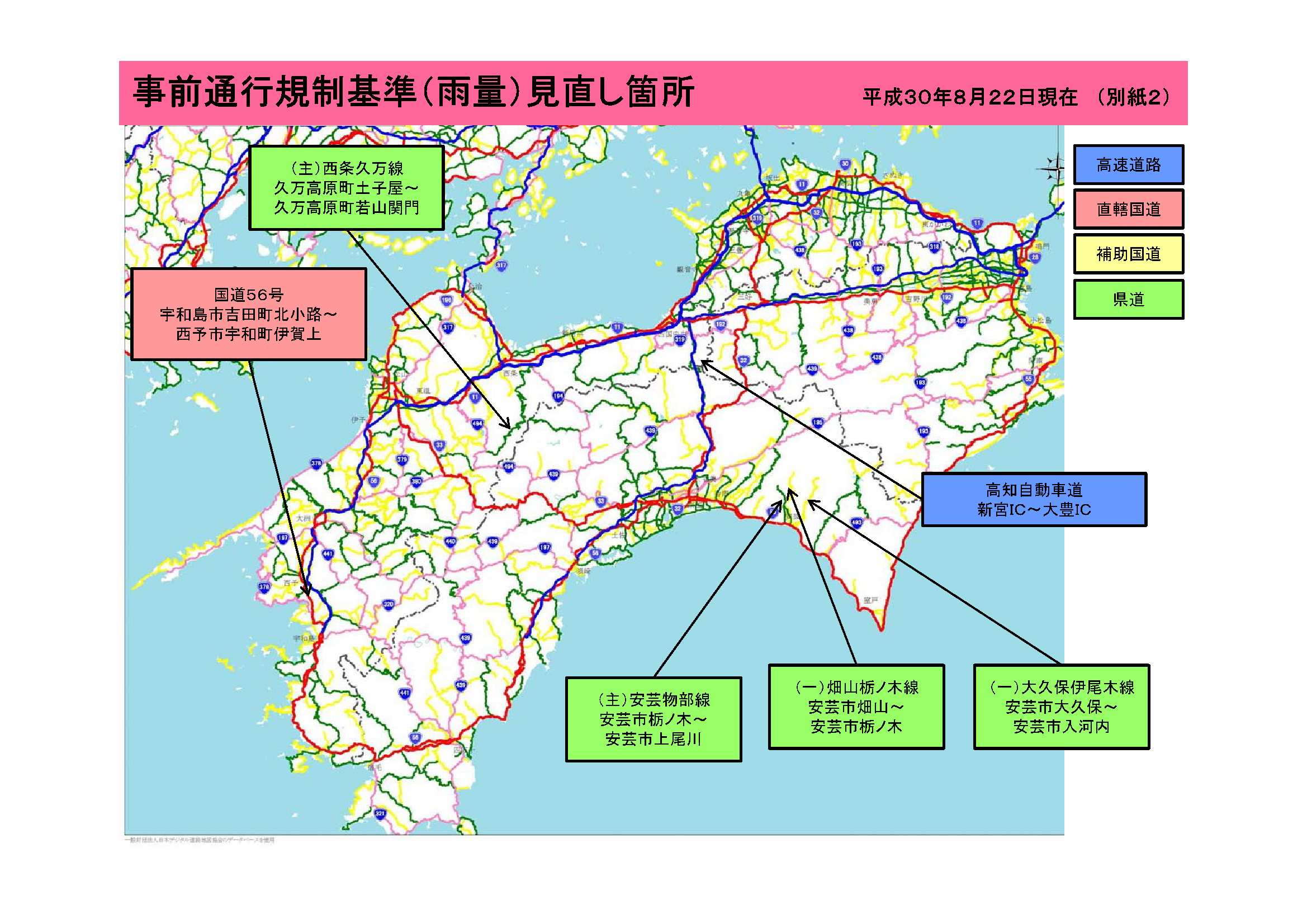 国土交通省 四国地方整備局 on X: 国土交通省 四国地方整備局 on X: