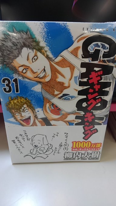 ギャングキングさん がハッシュタグ ギャンキン をつけたツイート一覧 1 Whotwi グラフィカルtwitter分析