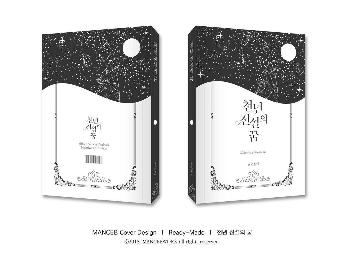 레디메이드/ "천년 전설의 꿈" 분양합니다. 분양문의는 DM, 메일로 주세요😇
리메이크 정보 보기 >>designonomanceb.tistory.com/24