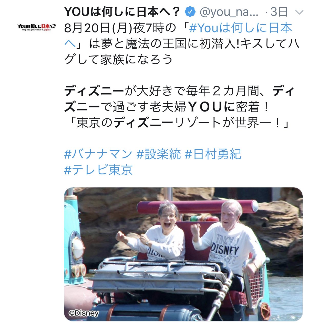 のあべいび 𝓝𝓸𝓪𝓱𝓑𝓪𝓫𝔂 Di Twitter Youは何しに日本へ に出てたディズニー 大好き老夫婦めっっっちゃ理想的カップルだった 毎日ペアルック着て毎年日本のディズニーリゾートに遊びに来てるんだって 手つないでちゅーしてずっとらぶらぶなの最高 そしてな のあべいび 𝓝𝓸𝓪𝓱𝓑𝓪𝓫𝔂 Di Twitter Youは何しに日本へ に出てたディズニー 大好き老夫婦めっっっちゃ理想的カップルだった 毎日ペアルック着て毎年日本のディズニーリゾートに遊びに来てるんだって 手つないでちゅーしてずっとらぶらぶなの最高 そしてな