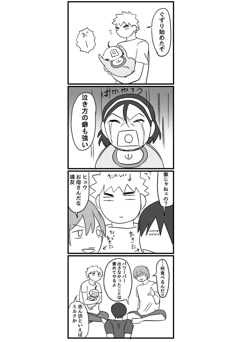 バブちゃん4 
