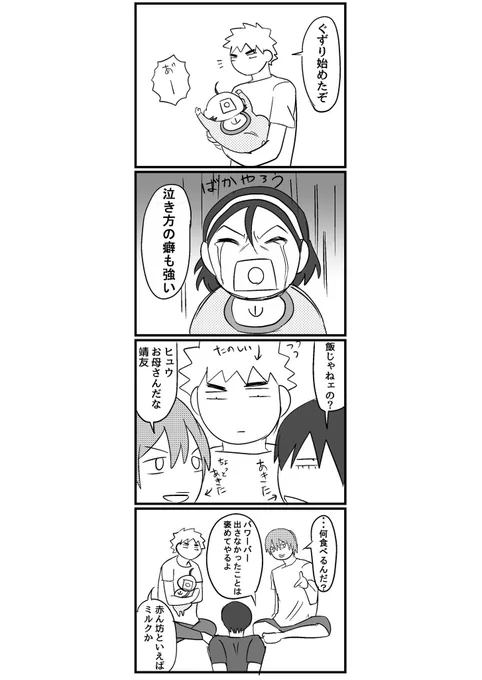バブちゃん4 