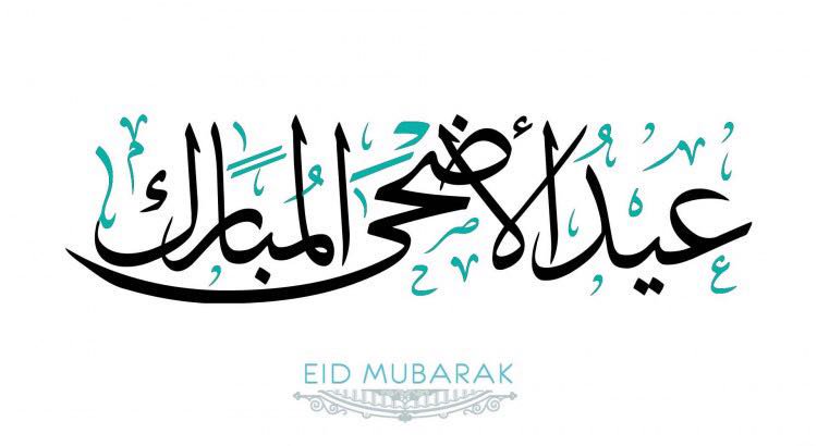 InnocenT_L00K's tweet photo. #EID AL ADHA #MUBARK HO💝
TO MY ALL #BROTHAR🍀
TO MY ALL #SISTERS🍀
TO MY ALL #FRINDS 🍀 https://t.co/nK5VOJwytR