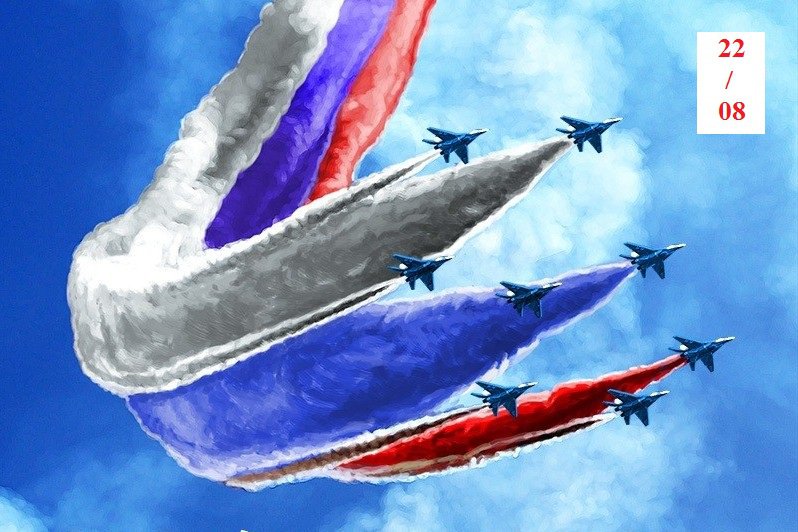 Праздник флага россии открытки