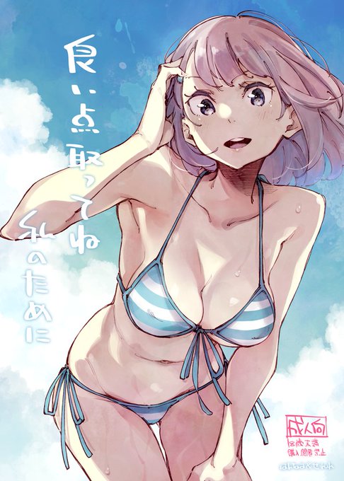 C94新刊『良い点とってね 私のために』委託しておりますので、単行本共に興味のある方はよろしくお願いします。とらのあな→メロンブックス→ 