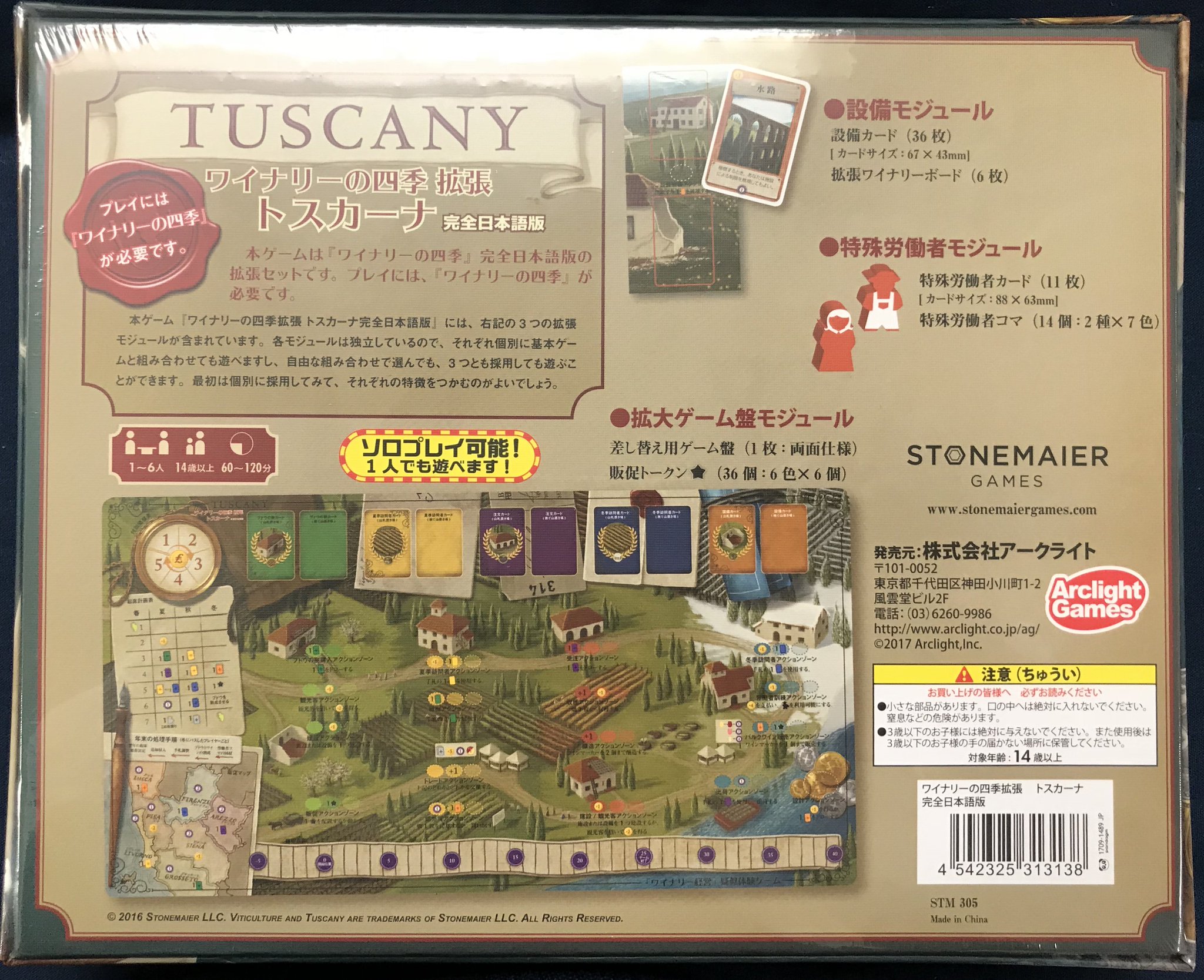 O Xrhsths イエローサブマリン秋葉原rpgショップ Sto Twitter 再入荷 ワイナリーの四季 拡張 トスカーナ 完全日本語版 が再入荷いたしました メインボードが差し変わる他 特殊ワーカーの追加や タイトルに則した四季の変化等も加わるので プレイ感は基本 O Xrhsths イエローサブマリン秋葉原rpgショップ Sto Twitter 再入荷 ワイナリーの四季 拡張 トスカーナ 完全日本語版 が再入荷いたしました メインボードが差し変わる他 特殊ワーカーの追加や タイトルに則した四季の変化等も加わるので プレイ感は基本