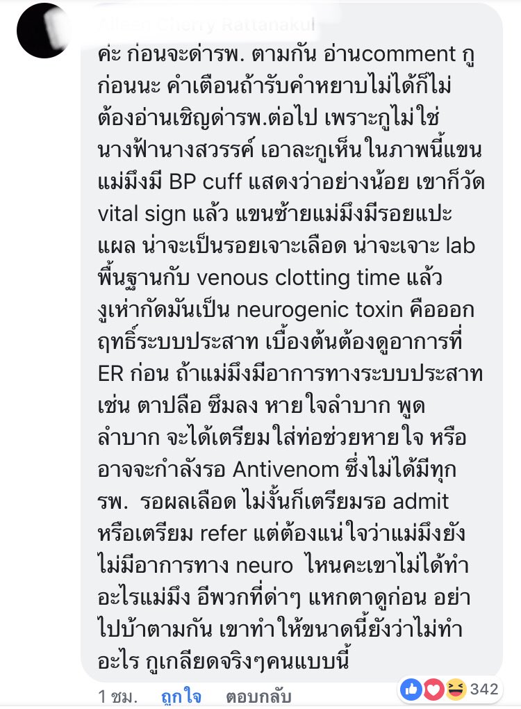 sloth_tnk's tweet photo. เอาใจกูไป เอาใจกูไปเลยยยยยยย เค้าไม่ได้ดูมีความรู้ เค้ามีความรู้เลยแหละ มึงเห็นเค้าอธิบายมั้ยล่ะ ส่วนเรื่องพูดจาพี่คนนี้ก็เม้นกลับแบบได้ใจกูไปอีกรอย บางทีก็เห็นใจหมอ/พยาบาลนะ ที่ต้องมาเตออะไรแบบนี้ กูไม่ใช่หมอ/พยาบาล กูสาระแน อิอิ https://t.co/Q6BiMUrd9q