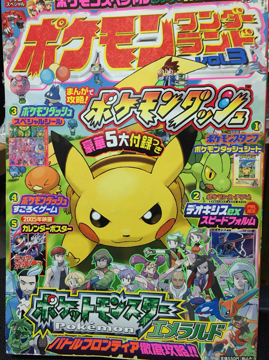 山本サトシ ポケスペ回想録 用にポケモンワンダーランド ポケモン ファンの前身的雑誌 のバックナンバーをあさってて思い出した Vol 3に収録の240話オープニングは映画 的なクレジットの出し方を意識していて ゴジラvsメカゴジラ のオープニングからメイン