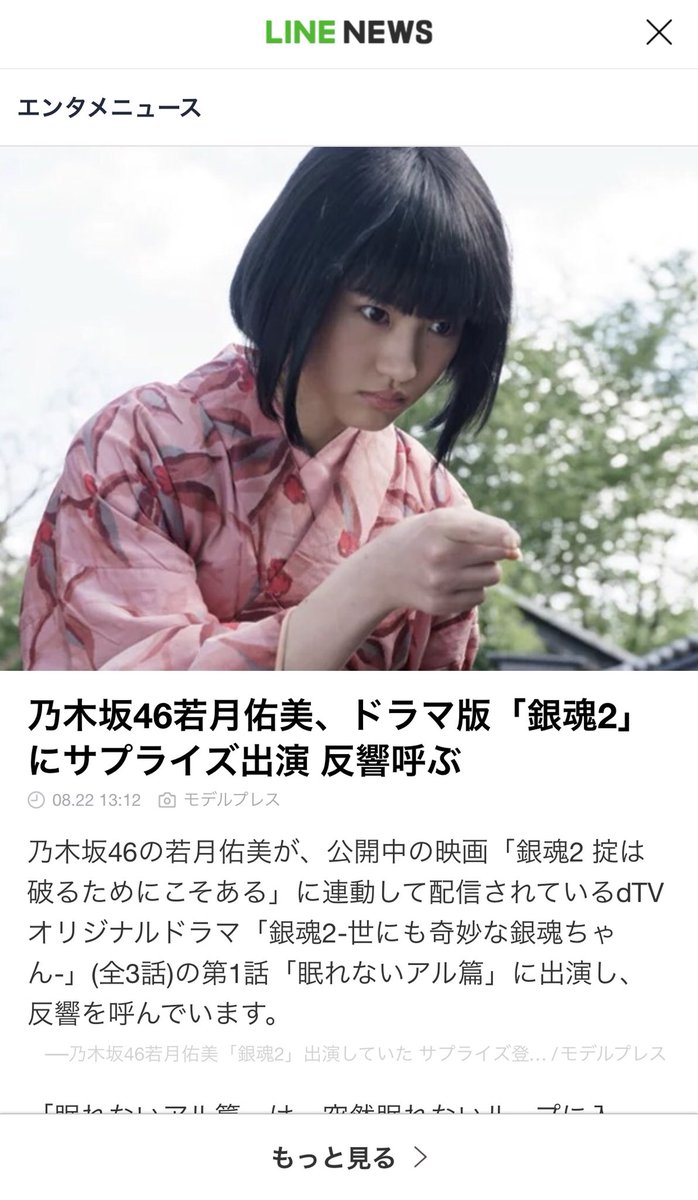 銀魂2世にも奇妙な銀魂ちゃん