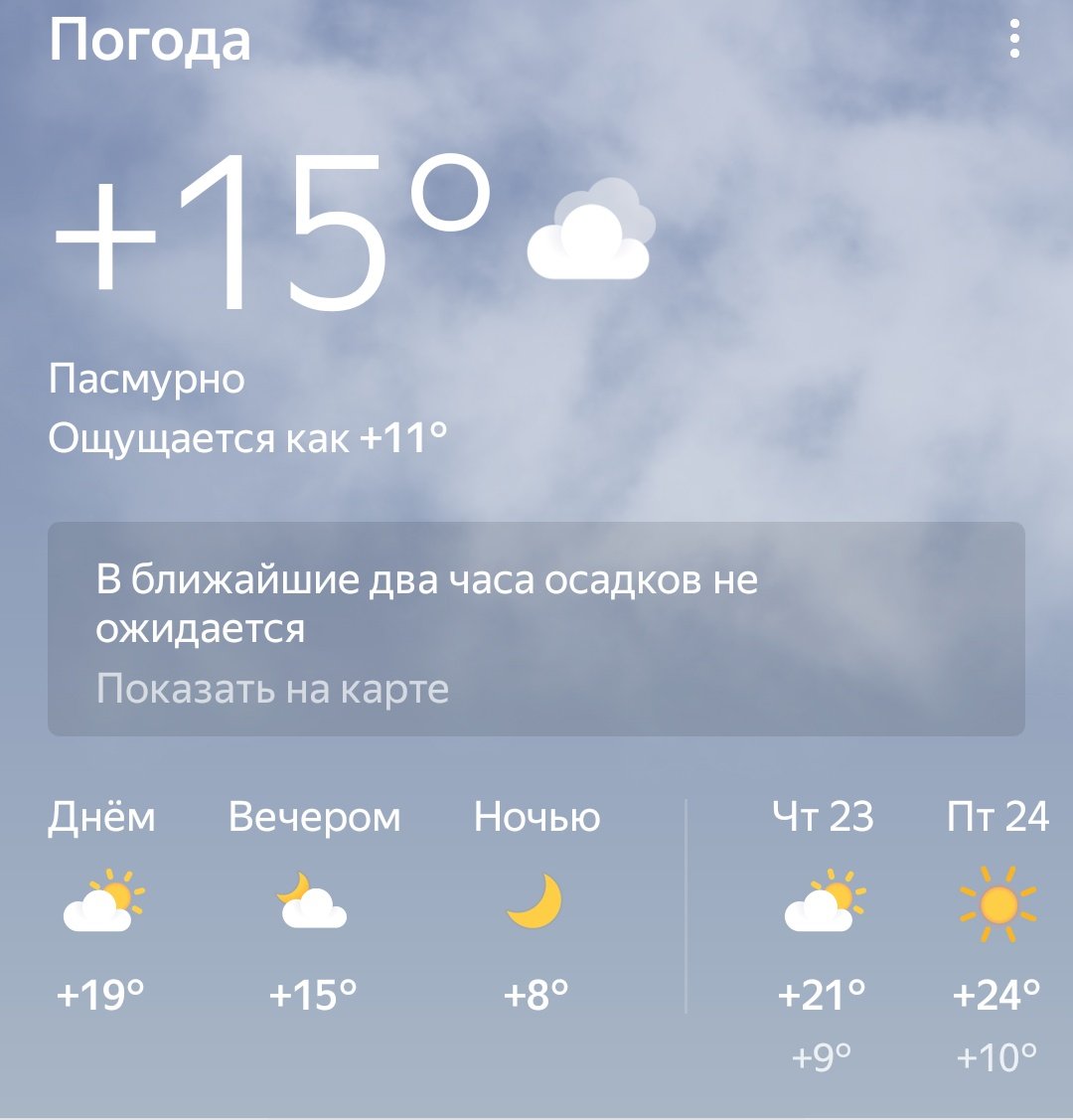 Ощущается