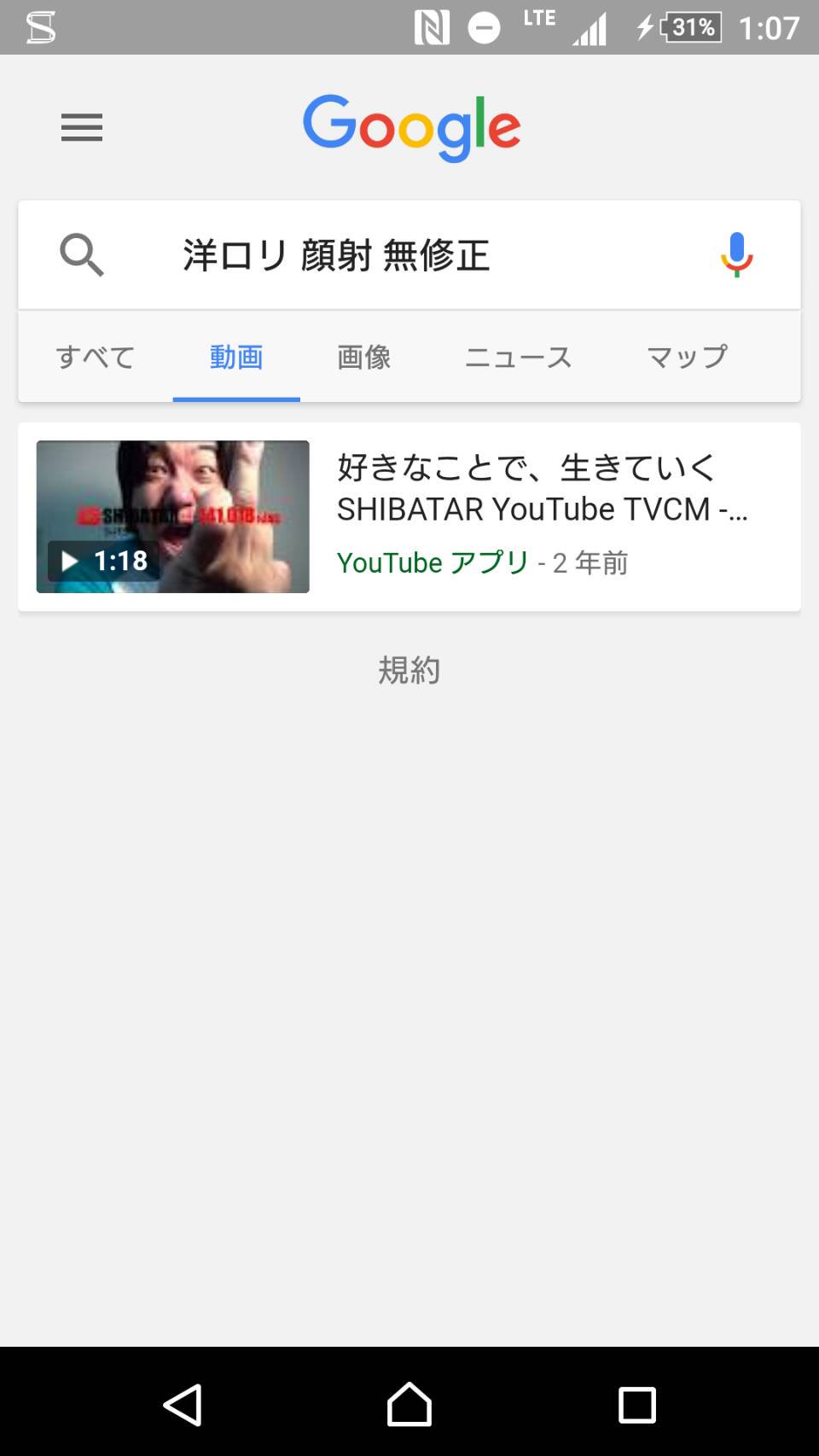 アジアロリ無修正  / X