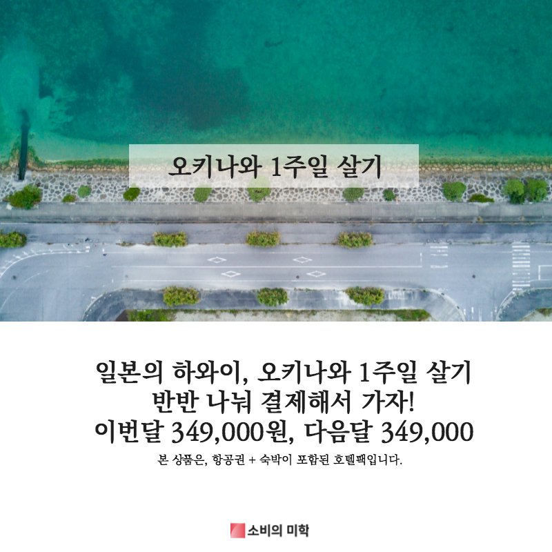 TourBucket's tweet photo. [투어버킷 X 소비의 미학] 신용카드가 없는 당신을 위한 특별한 결제 서비스, 반반결제
▶ 상품보러가기 : https://t.co/0aCzcmtihs https://t.co/SUmS3bVa2M