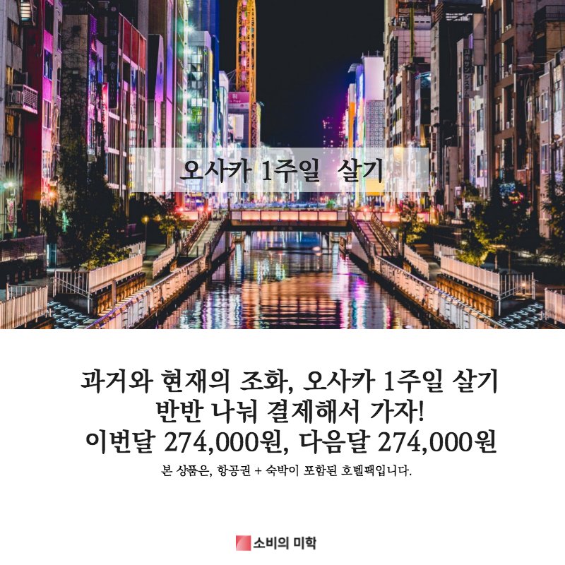 TourBucket's tweet photo. [투어버킷 X 소비의 미학] 신용카드가 없는 당신을 위한 특별한 결제 서비스, 반반결제
▶ 상품보러가기 : https://t.co/0aCzcmtihs https://t.co/SUmS3bVa2M