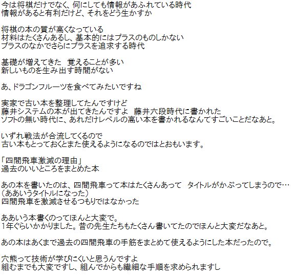 Kewpiehoney 18 8 22abema視聴メモ 阿部健治郎先生解説