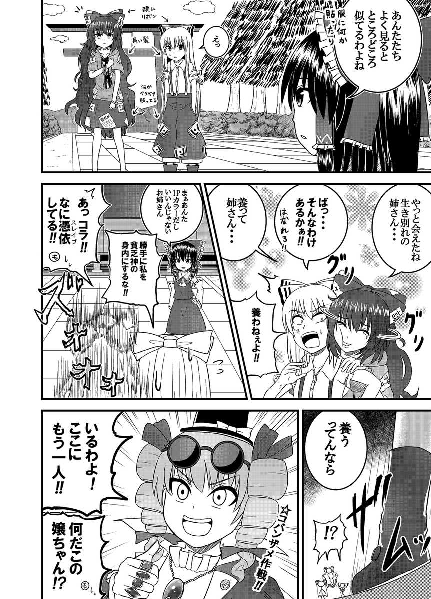 昨日上げたやつよく見たら女苑がいなかったから・・・

#皆さんが今まで描いた中で一番気に入ってる依神姉妹が見たい 
