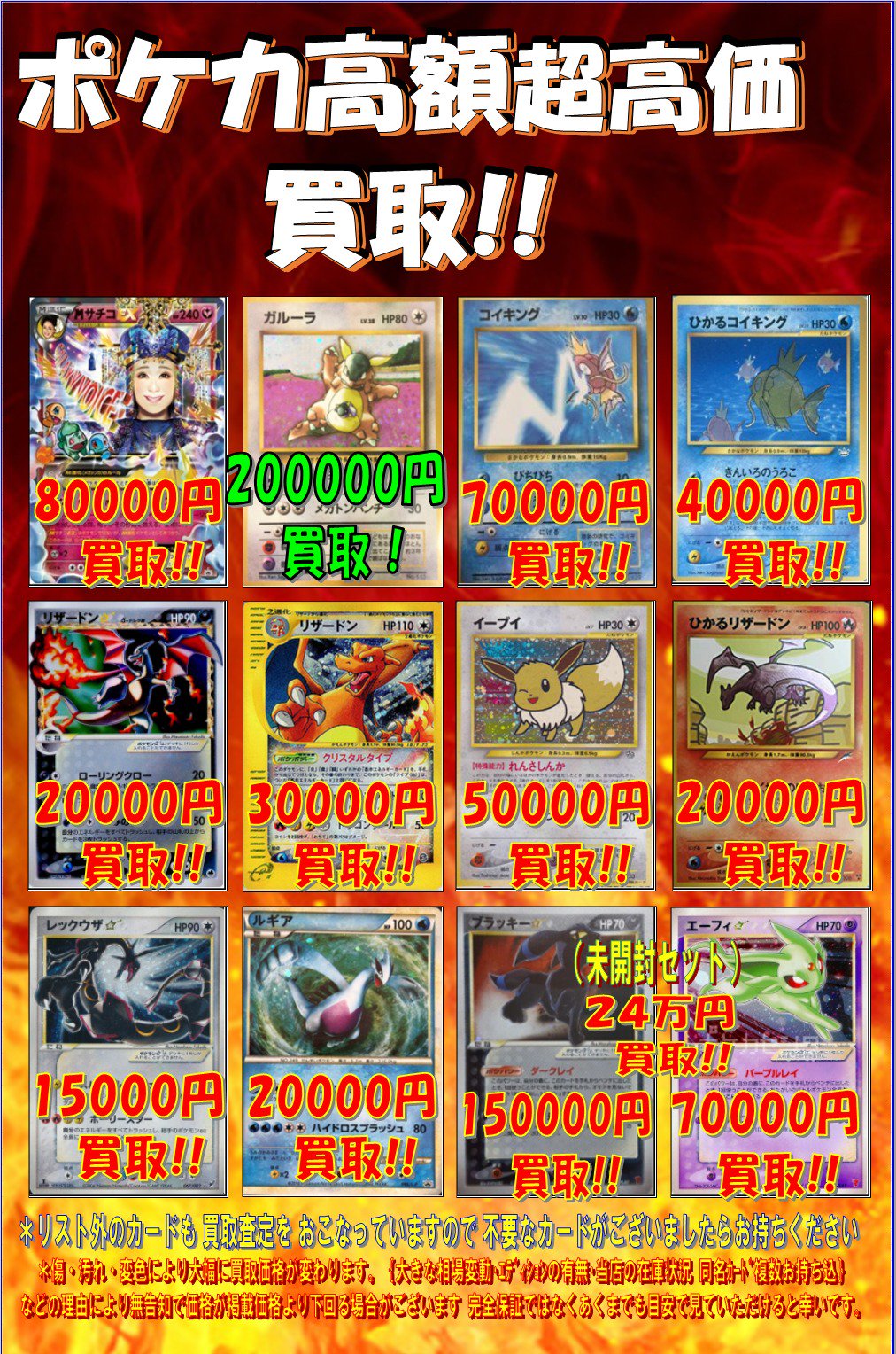 ドラゴンスター秋葉原店 ドラゴンスター秋葉原店の超本気買取 ポケカの旧裏 プロモ 超お高いところを大 大 大募集です ポケモンカードのコレクション系カードは是非当店まで 親子 ガルーラ値段間違えたため再度上げさせてもらいます ドラゴンスター秋葉原店 ドラゴンスター秋葉原店の超本気買取 ポケカの旧裏 プロモ 超お高いところを大 大 大募集です ポケモンカードのコレクション系カードは是非当店まで 親子 ガルーラ値段間違えたため再度上げさせてもらいます