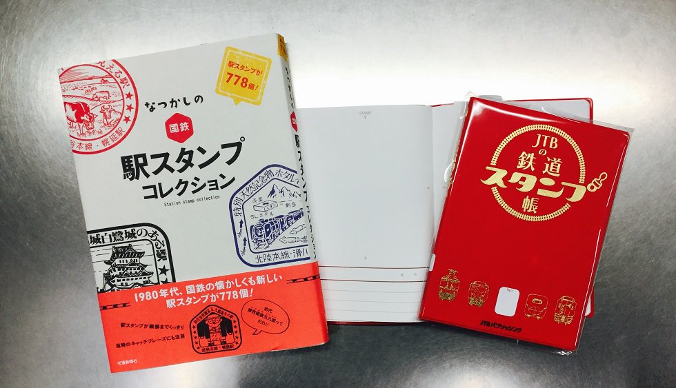 トレインスタンプラリー ワイド・ミニ周遊・30駅達成・EF81-95アクスタ