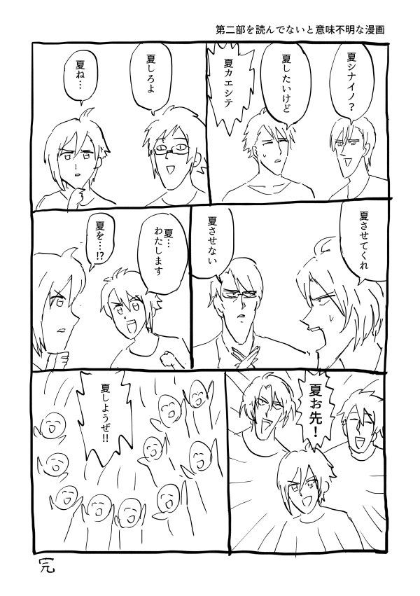 アイナナ第二部を読んでないと意味不明な漫画 (ネタバレ注意) https://t.co/qVq1rn8IIf 