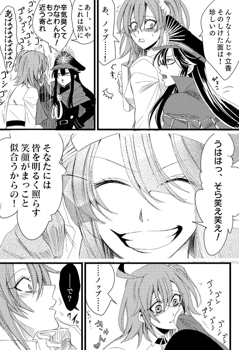 クラクラ ノッブと泣きはらした目をしたぐだ子のお話 非cpですが解釈によってノブぐだ に見えるかもしれません クラクラ ノッブと泣きはらした目をしたぐだ子のお話 非cpですが解釈によってノブぐだ に見えるかもしれません