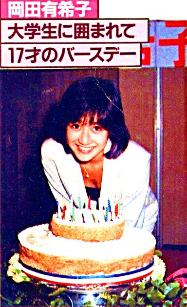 2018.08.22 51th Happy Birthday Kayo Satoh &Yukiko Okada】 #岡田