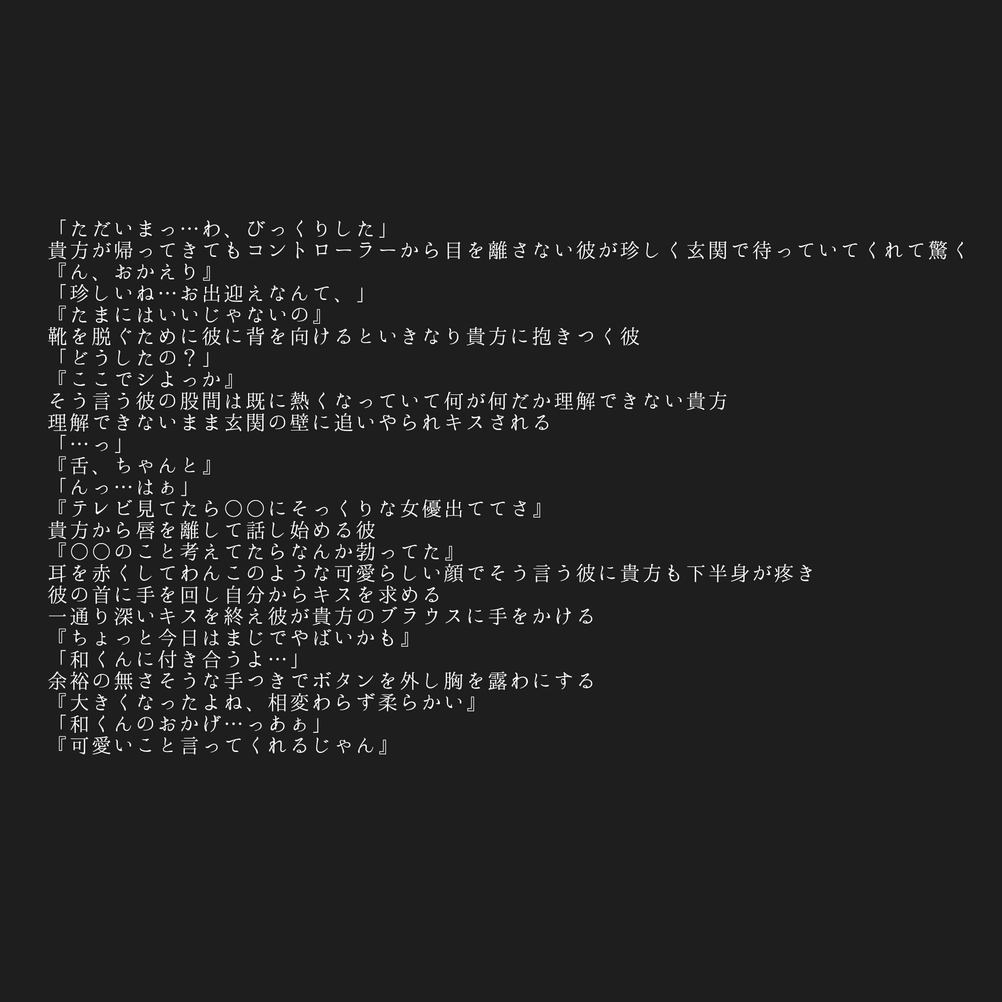 パピコ 立ったまま Papico Story 嵐妄想ピンク T Co Nkghhcgxpf Twitter