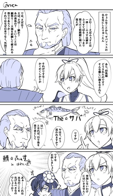 サバフェスのりゅーたんとインフェルノのロコモコのくだり好き。ハワイに来るきっかけもこんなだったらいいな、という妄想 #FGO #FateGO 