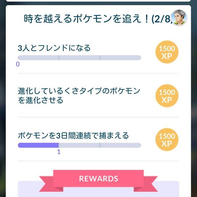 ３人とフレンドになる