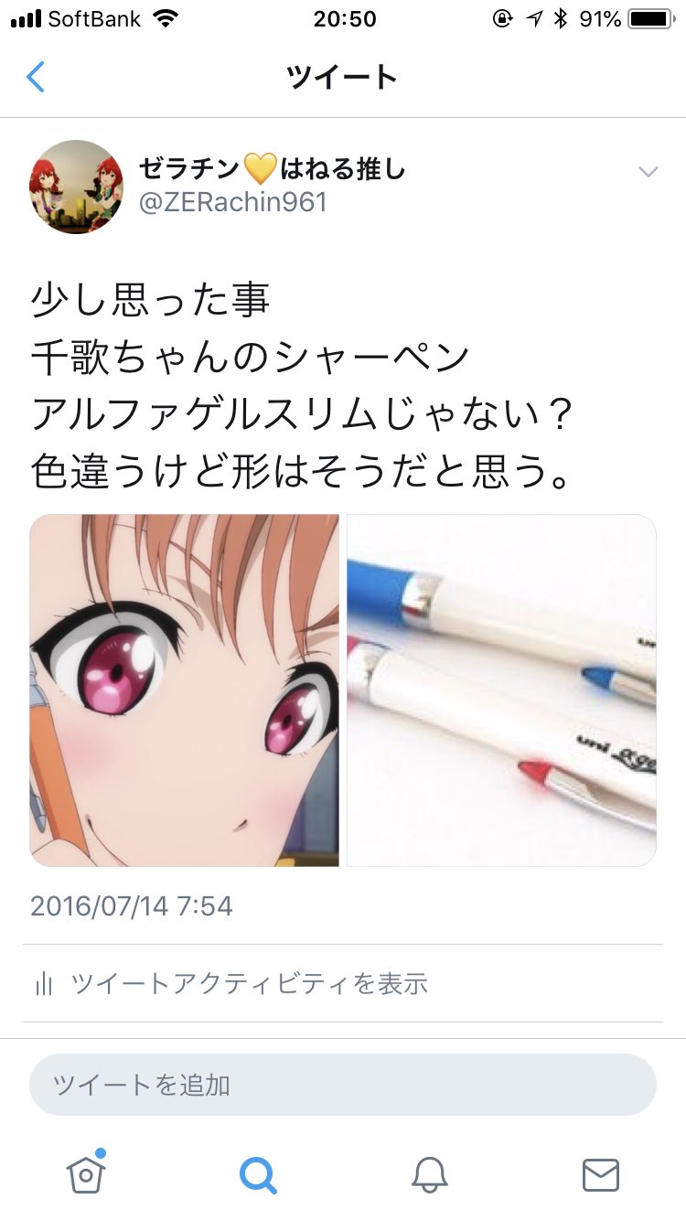 ゼ ラ チ ン U アニメ見ながらシャーペン特定 してるの俺だけじゃないはず T Co Abrhvqdzxd Twitter