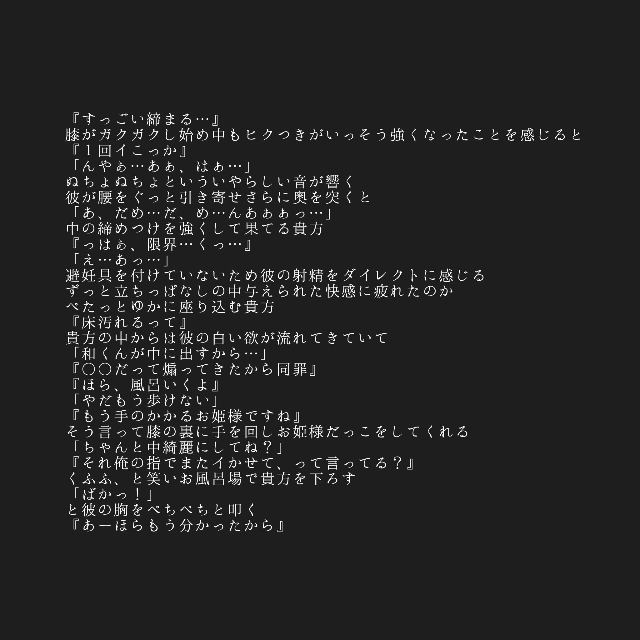 嵐 読み垢 Novel Ars Novel Twitter