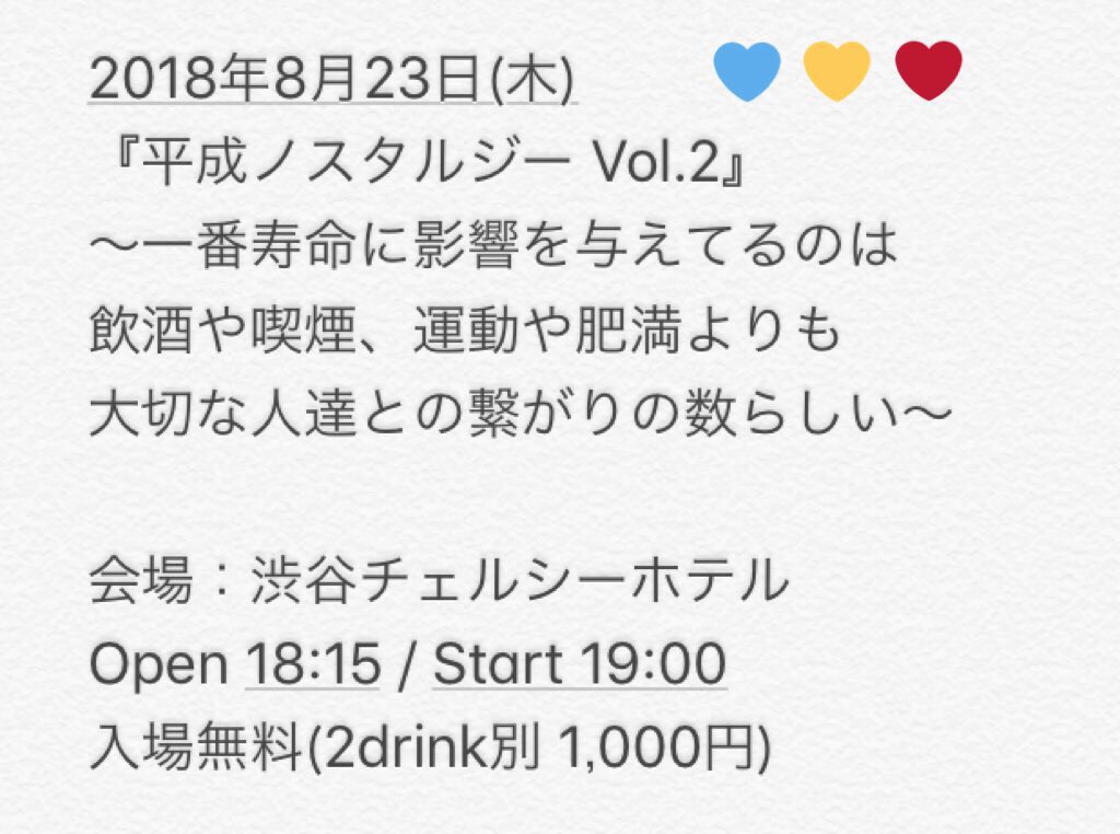 drcrayon1004's tweet photo. 明日は遂にドクタークレヨン
4th ワンマンライブです🖍✨

平成最後の夏、ドクタークレヨンの音楽と共に過ごしましょう！
#drcrayon #音楽 #ライブ #渋谷 #チェルシーホテル #平成最後の夏 https://t.co/yNVtbD2uN4