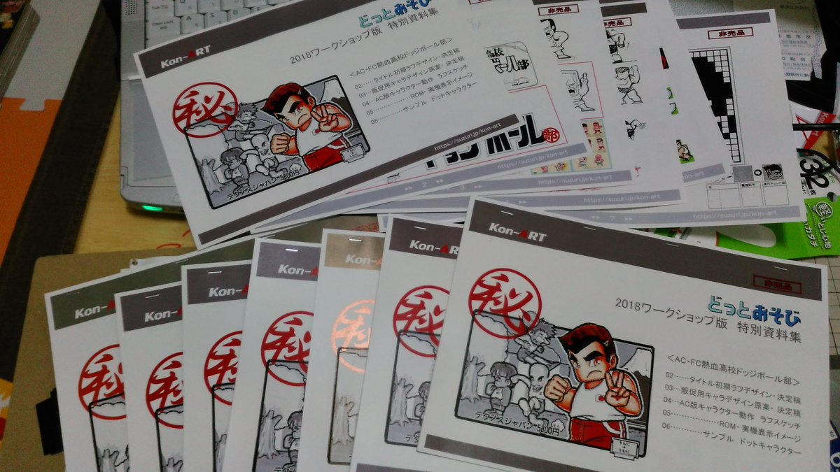 @gameimpact_h
ワークショップ当日の資料、只今製本中です!
これって、当日体験受付は有りなんでしょうか?
https://t.co/Qv0fHJZ7qY