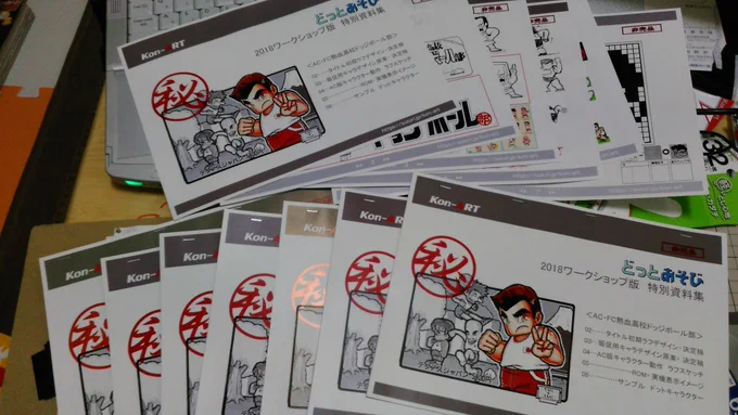 @gameimpact_h 
ワークショップ当日の資料、只今製本中です!

これって、当日体験受付は有りなんでしょうか?
https://t.co/Qv0fHJZ7qY 