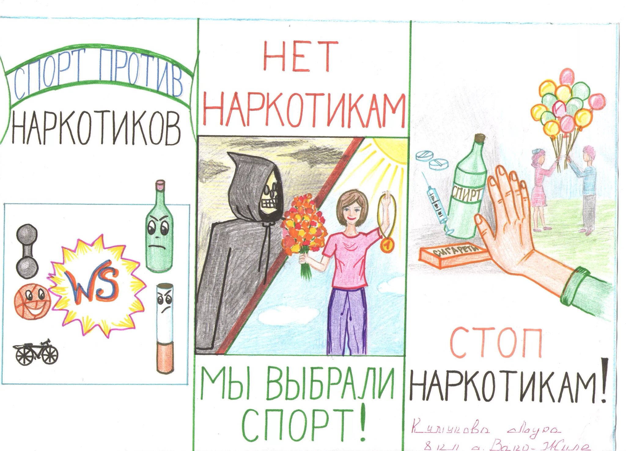 Раскраски о наркотиках