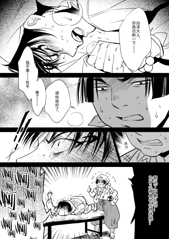 #白澤 没有翻译版……懒…… 