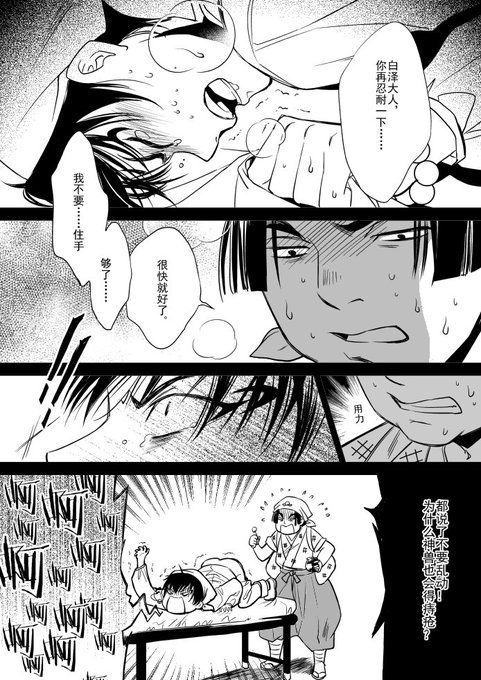 白澤 を含むマンガ一覧 いいね順 ツイコミ 仮