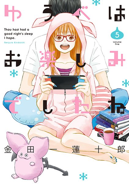 毎日会える遠距離恋愛を、君と。『ゆうべはお楽しみでしたね(5)』間もなく発売！ついにゴローさん（リア充女子）と恋人になった、さつきたくみ（オタク男子）はルームシェア→同棲と大型アップデートした日常に幸せを感じていた。しかし、急な大阪への転勤で遠距離恋愛に。
sqex.to/Qix