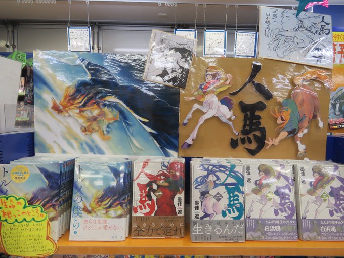 人馬 じんば シリーズ全六巻発売中 さん がハッシュタグ トルソの僕ら をつけたツイート一覧 1 Whotwi グラフィカルtwitter分析 人馬 じんば シリーズ全六巻発売中 さん がハッシュタグ トルソの僕ら をつけたツイート一覧 1 Whotwi グラフィカルtwitter分析