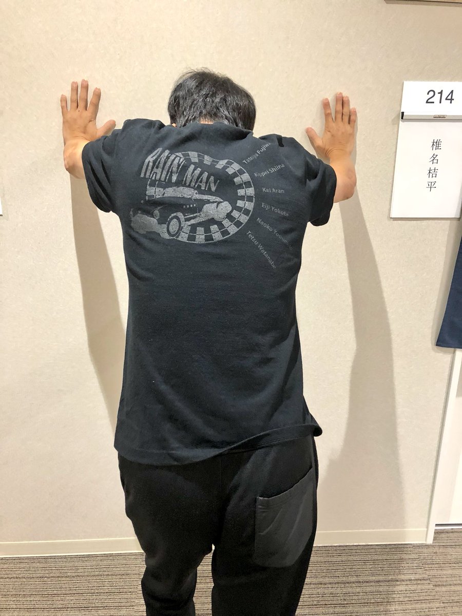 レインマン一行は、最終地の名古屋に来ています❗️
先程昼公演を終え、キャストスタッフはただいま楽屋でくつろぎ中。

カンパニーTシャツを着こなすレイモンドを記念撮影❤️
なんだか、舞台上とは違う顔…

シャツの色違いはオリジナルグッズとして、ロビーで販売しています✨
#椎名桔平