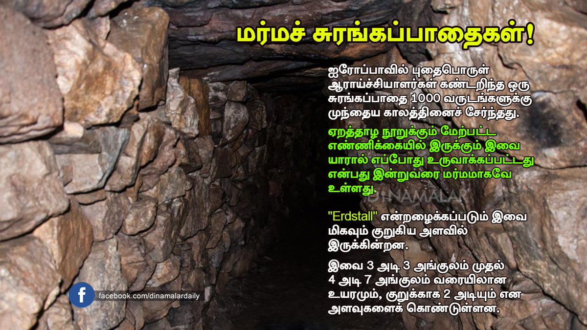 dinamalarweb's tweet photo. மர்மச் சுரங்கப்பாதைகள்! #Caves #Erdstall https://t.co/rRu1zDV4YK