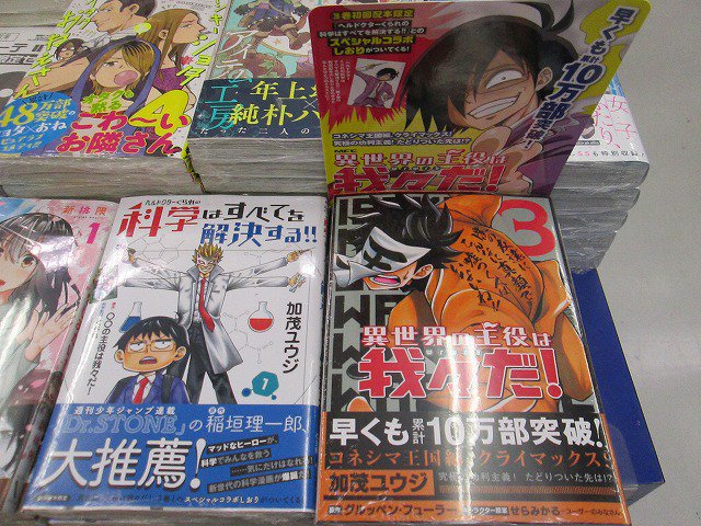 Twitter पर アニメイト熊谷 アプリご利用で１p貯まります 書籍入荷情報 異世界の主役は我々だ 3巻 ヘルドクターくられの科学はすべてを解決する 1巻 が入荷しましたメラ アニメイト特典 はイラストカード付き さらに 連動購入特典で