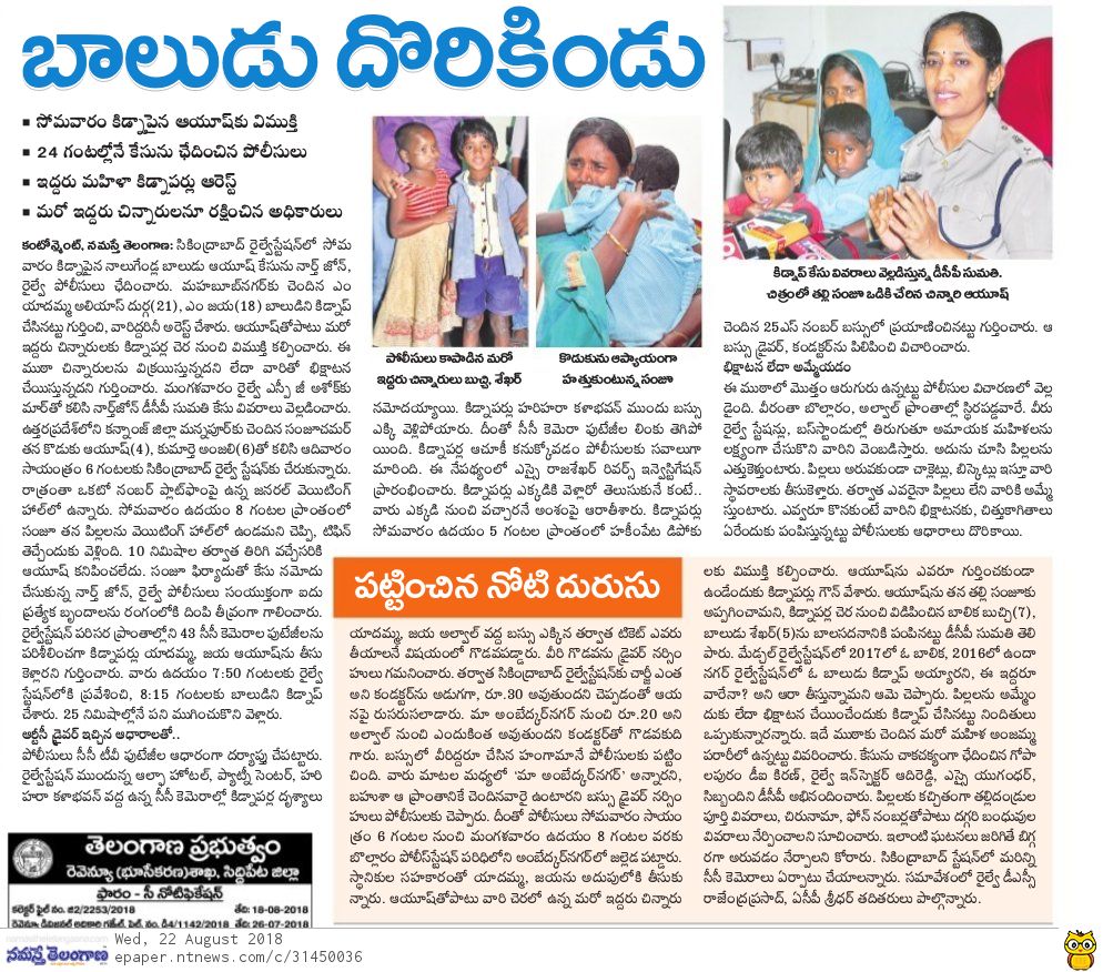 Kalmeshwar.S,IPS (@dcpnzhyd) on Twitter photo 