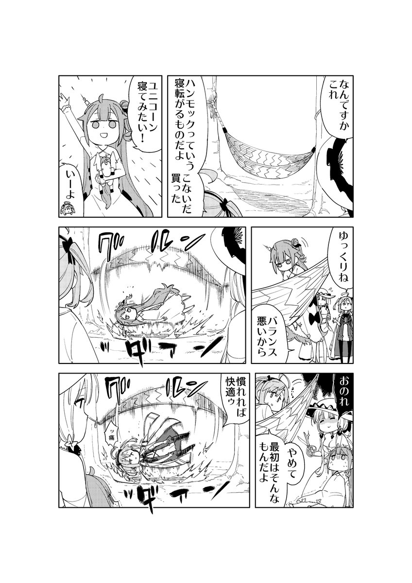 ユニコーンとイラストリアスにサラトガを添えた漫画16
委託本が残り少なくなっているようです。気になる方はお早めに～
#アズレン 
#アズールレーン 