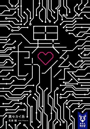 メフィスト賞 Twitter