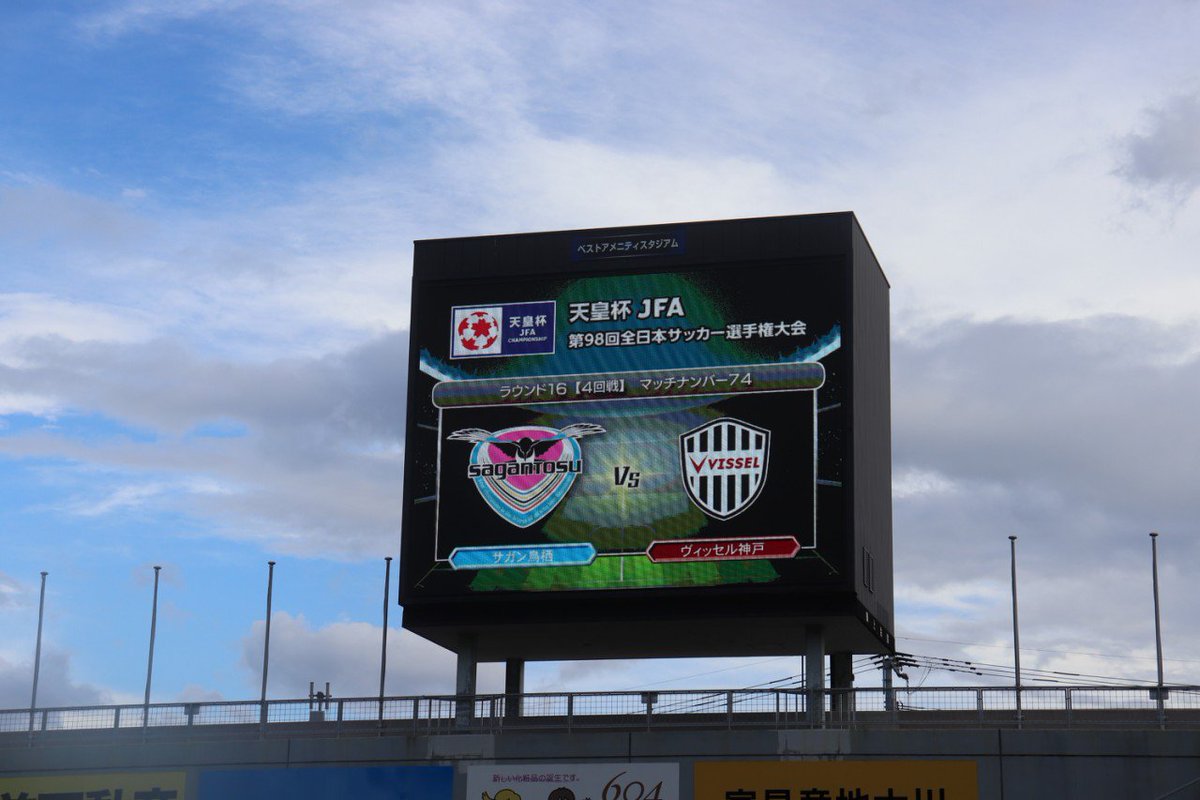 ヴィッセル神戸 神戸 鳥栖の直接対決 スペイン勢対決は見られるか Kobe And Tosu Play Tonight Will Spanish Legends Meet In The Game 試合メンバーはコチラ T Co Blfmeeb59n 天皇杯 中継は Nhk Bs1 Vissel 鳥栖vs神戸 一致