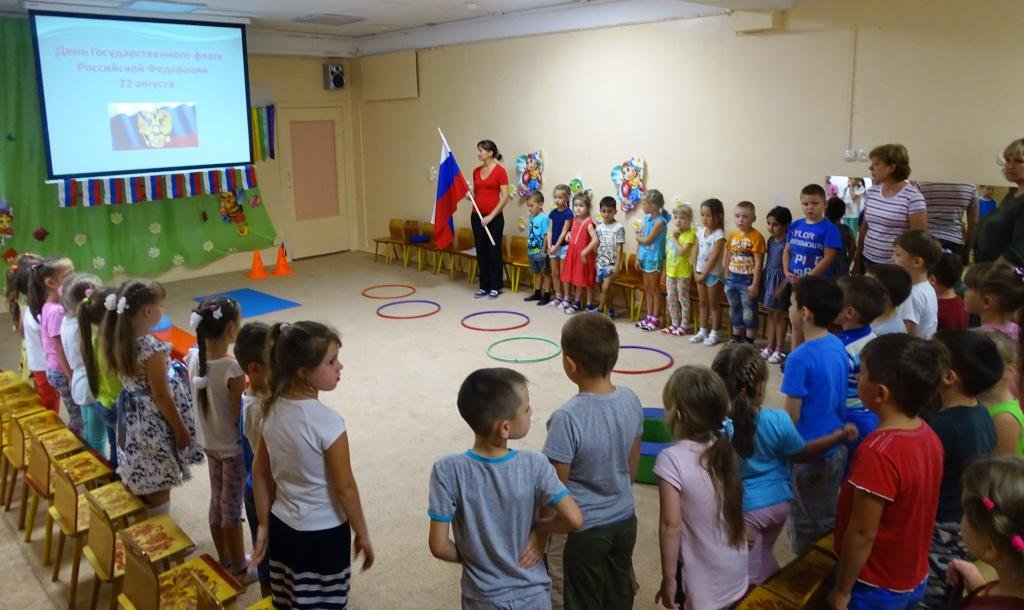 МБДОУ №46 "Одуванчик" - День государственного флага РФ