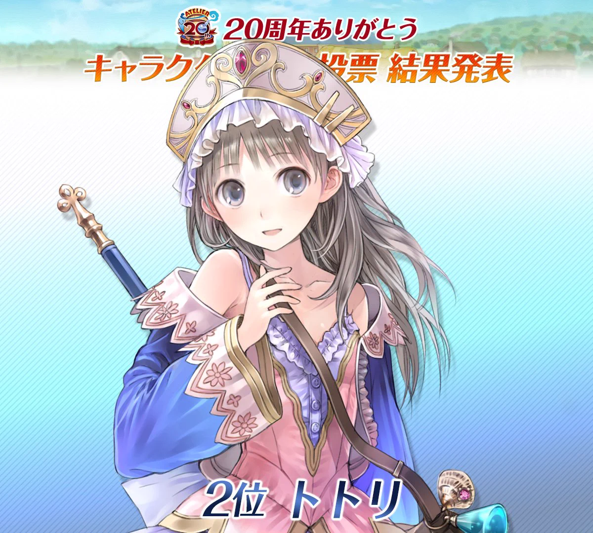 アトリエ」シリーズ公式＠『カリアのアトリエ』2027年2月25日発売！ on