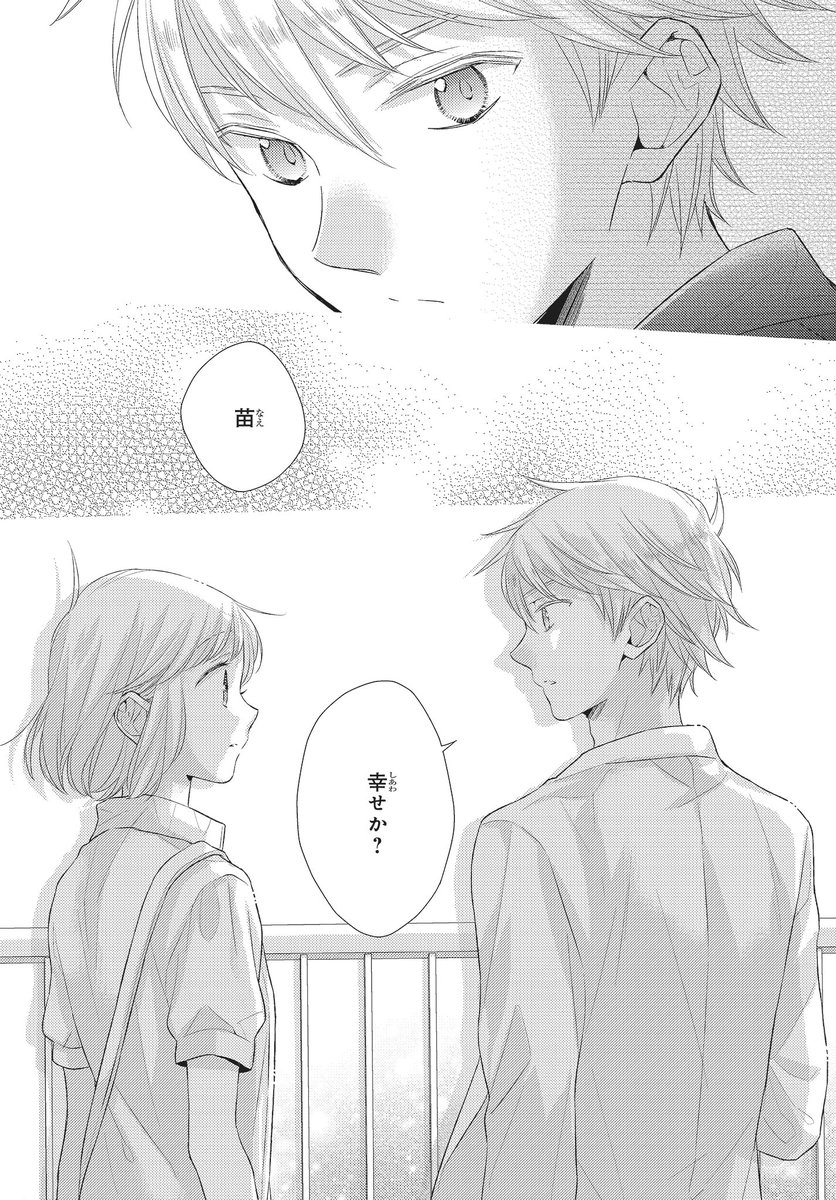 シルフ編集部 Sur Twitter シルフコミックス8月の新刊 シリーズ累計50万部突破 大人気オヤコラブ ストーリー ふつつかな父娘ではありますが 第8巻本日発売 連載 試し読みはこちらから 今なら1巻分まるっと読めちゃいます T Co